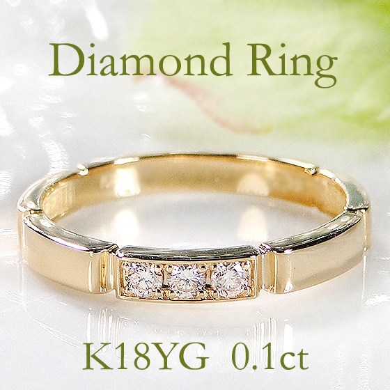 K18YG  ˥ƥ 󥰡0.1ct