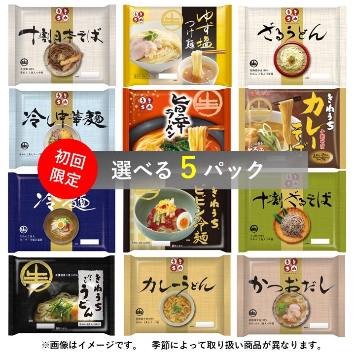 通販限定お試しセット(スープ付） | お試しセット・バラエティセット