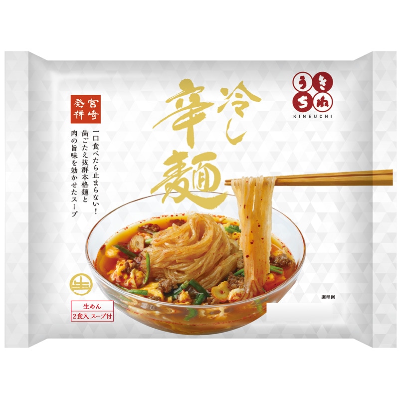 冷し辛麺（2食入り・スープ付）6パック/10パック | 冷麺,辛麺 | 【きね
