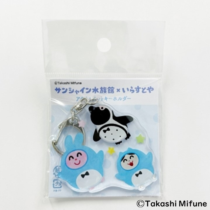 水族館オリジナル いらすとや アクリルキーホルダー ペンギン イベント いらすとや サンシャイン水族館 Online Shop