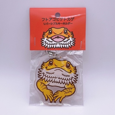 フトアゴヒゲトカゲキーホルダー(レッド) | サンシャイン水族館 online