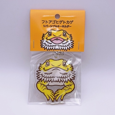 フトアゴヒゲトカゲキーホルダー(イエロー) | サンシャイン水族館