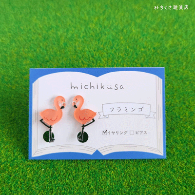 フラミンゴのイヤリング・ピアス | サンシャイン水族館 online shop