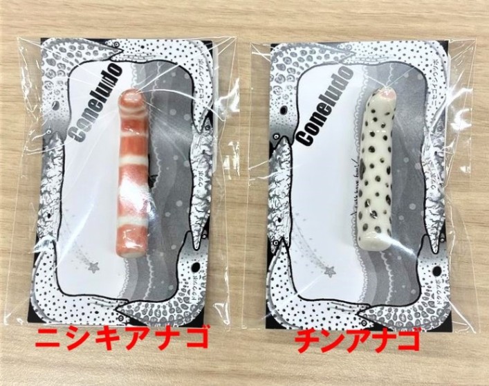 ニシキアナゴ・チンアナゴ箸置き（各種） | サンシャイン水族館 online
