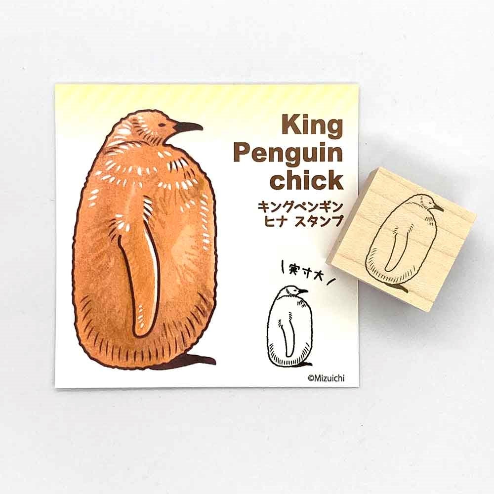 世界のペンギンスタンプ(キングペンギンヒナ） | サンシャイン水族館