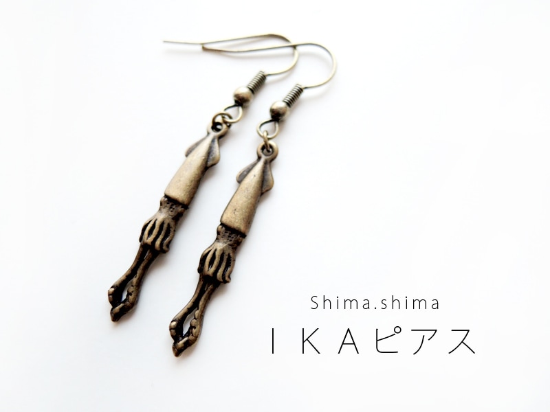 いかピアス・イヤリング（アンティークゴールド） | サンシャイン