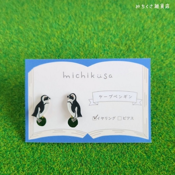 ケープペンギンのイヤリング・ピアス | サンシャイン水族館 online shop