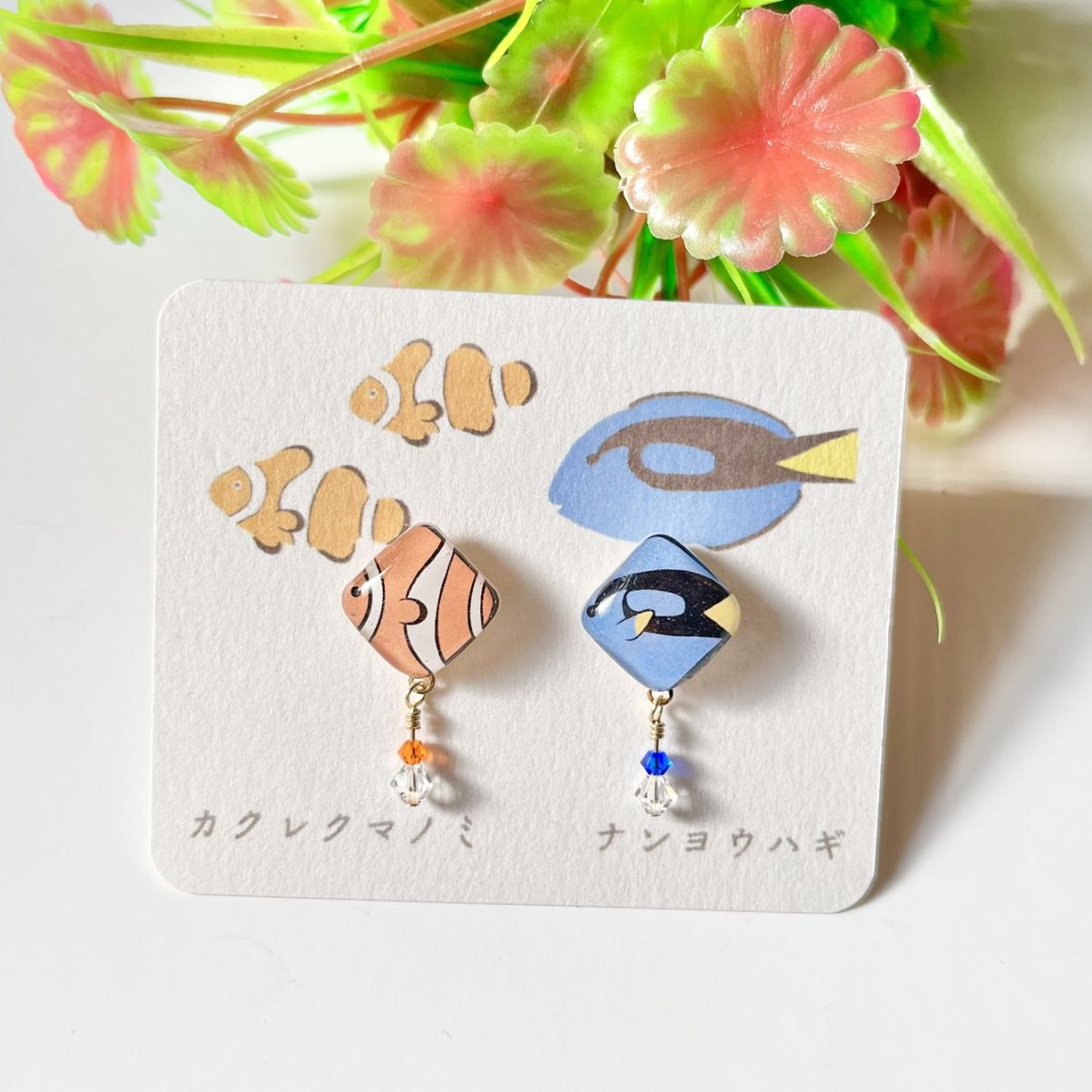 カクレクマノミ＆ナンヨウハギ イヤリング・ピアス | サンシャイン 