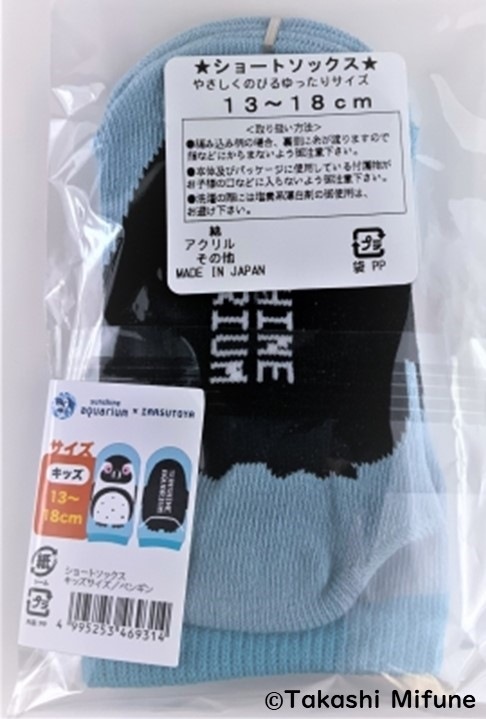 水族館オリジナル いらすとや ショートソックス 13 18 イベント いらすとや サンシャイン水族館 Online Shop
