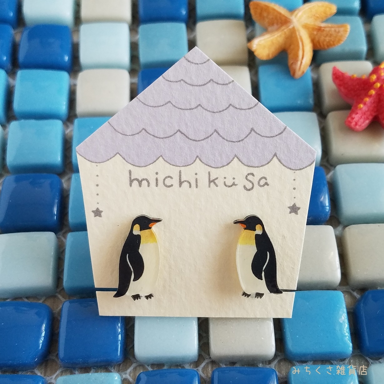 ペンギンピアス　ミオハルタカ　お好きな方に ペンギンピアス ミオハルタカ お好きな方に