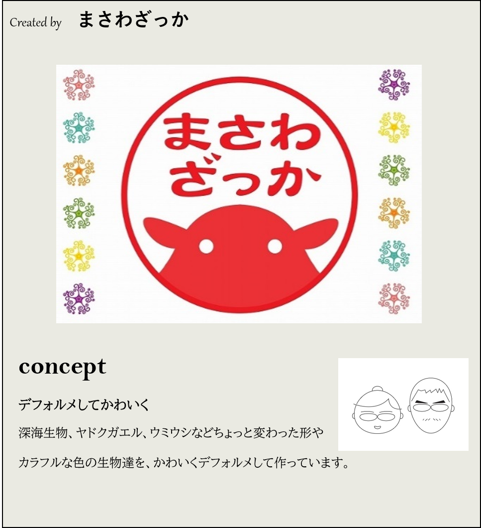 ���ߥ����Υޥ����󥰥ơ���