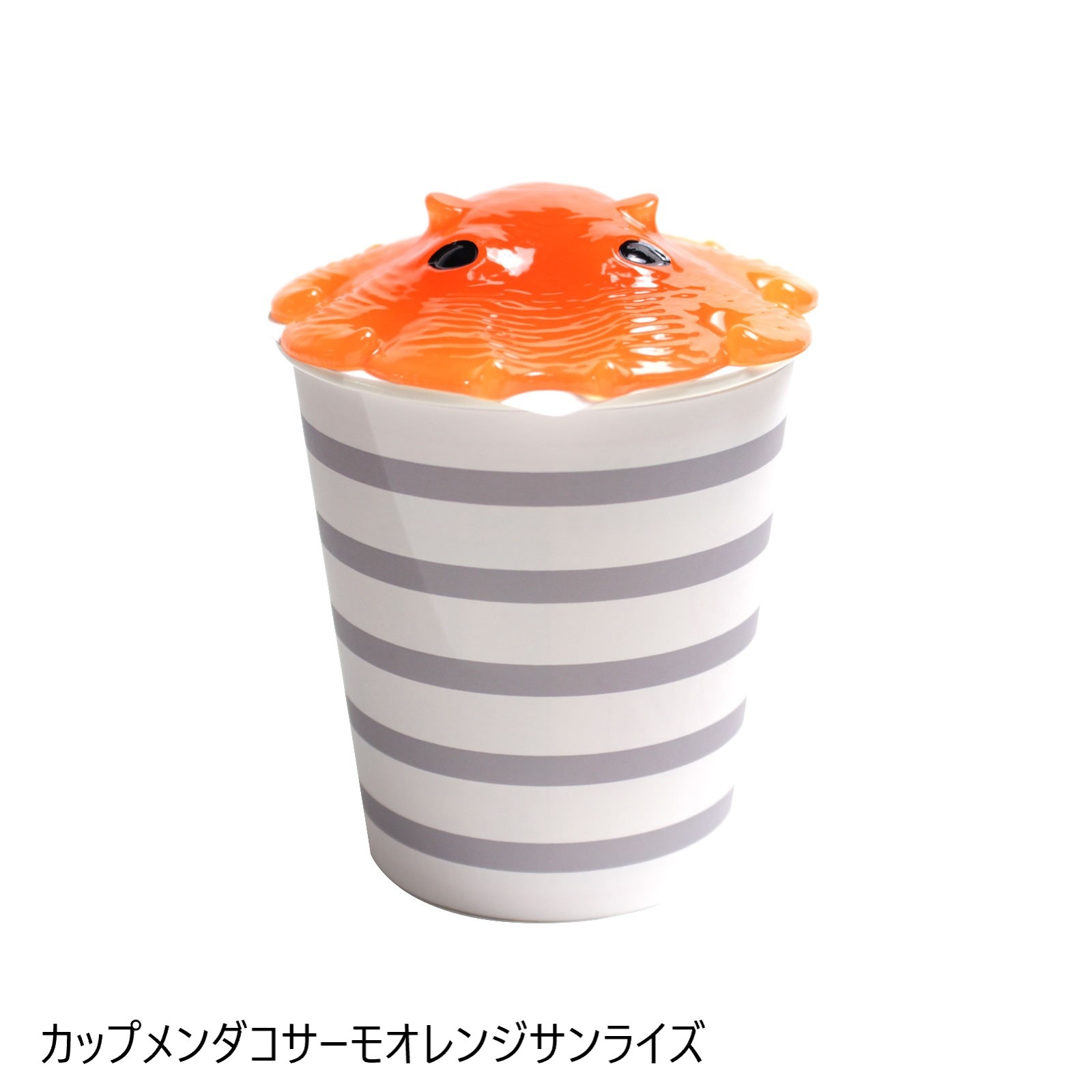 カップメンダコ サーモオレンジ（各種） | サンシャイン水族館 online shop