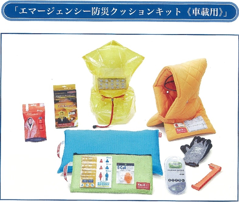 ¥¨¥Þ¡¼¥¸¥§¥ó¥·¡¼Ëɺҥ¯¥Ã¥·¥ç¥ó¥¥Ã¥È¡Ô¼ÖºÜÍѡʼֺÜÍÑÈó¾ïÍÑ»ý½ÐÂÞ¡Ë¡Õ