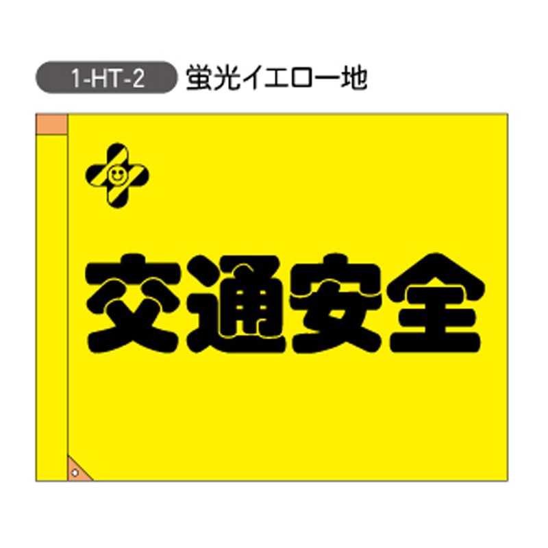 ���̰���������H700mm��W900mm�ˡ���1-HT-2��