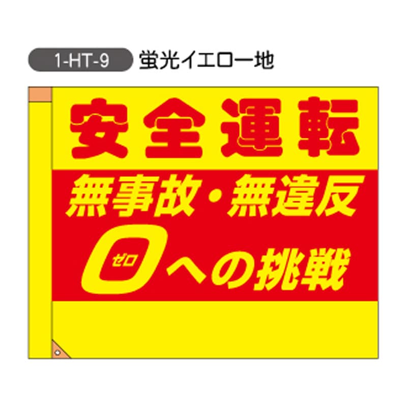 ���̰���������H700mm��W900mm�ˡ���1-HT-9��