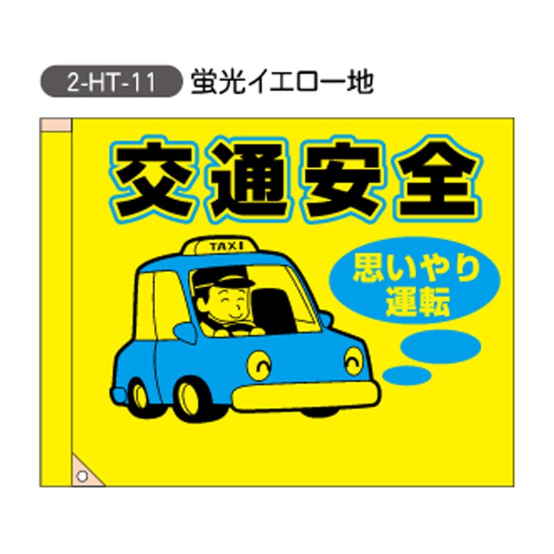 ���̰���������H700mm��W900mm�ˡ���2-HT-11��