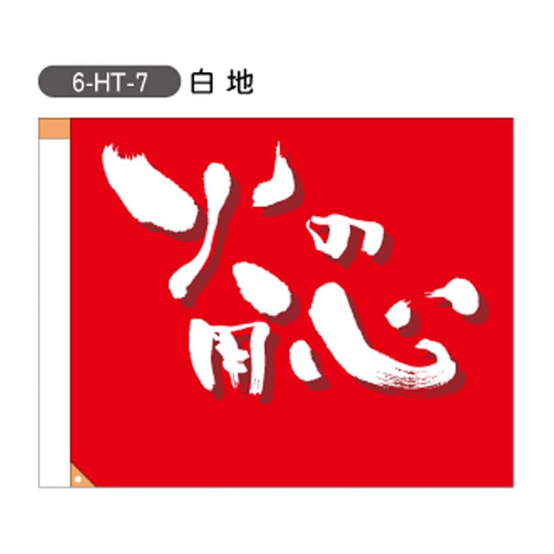 ���ɲФ��ѿ�������H700mm��W900mm�ˡ���6-HT-7��