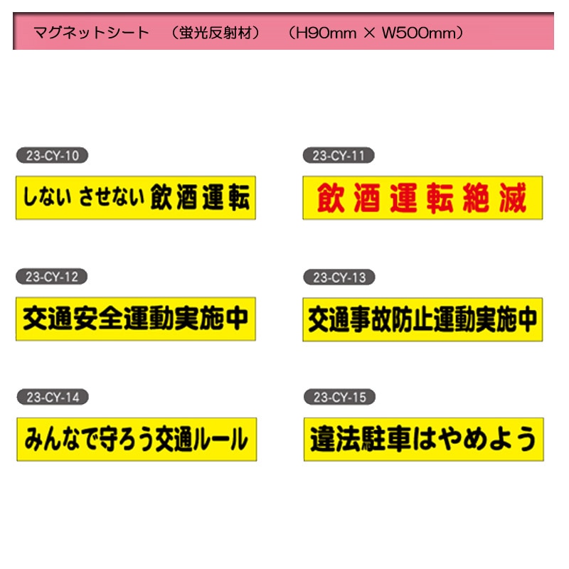 �ޥ��ͥåȥ����ȡ�H90mm��H500mm