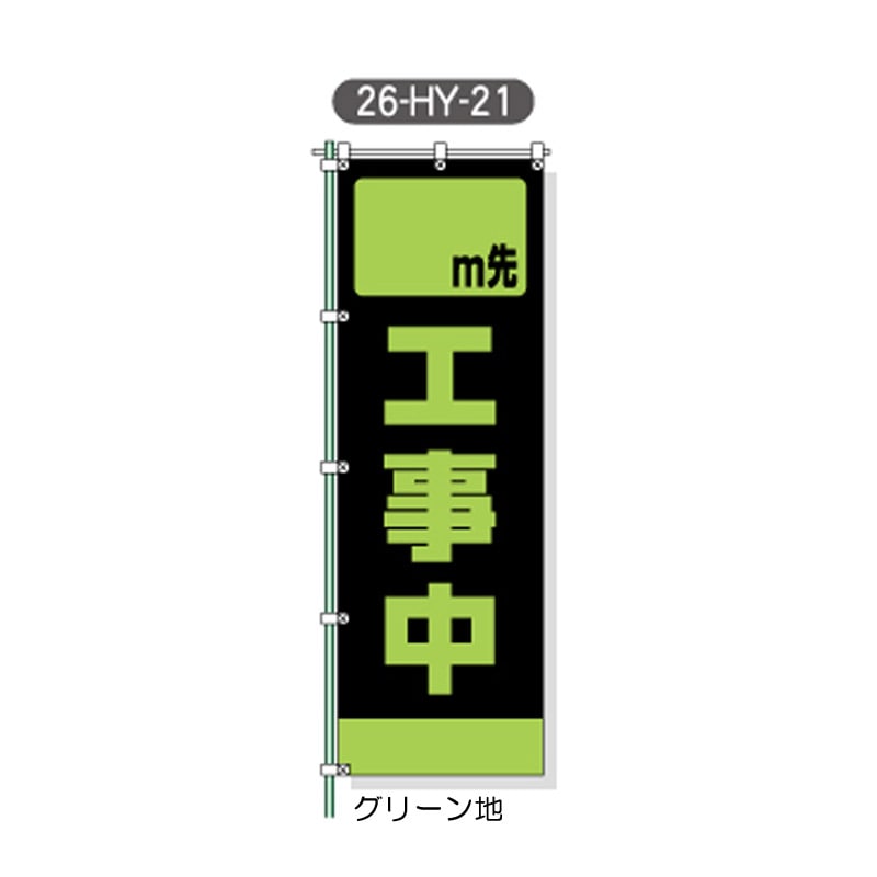 �ݰ����ʤΤܤꡡW600mm��H1800mm (�������