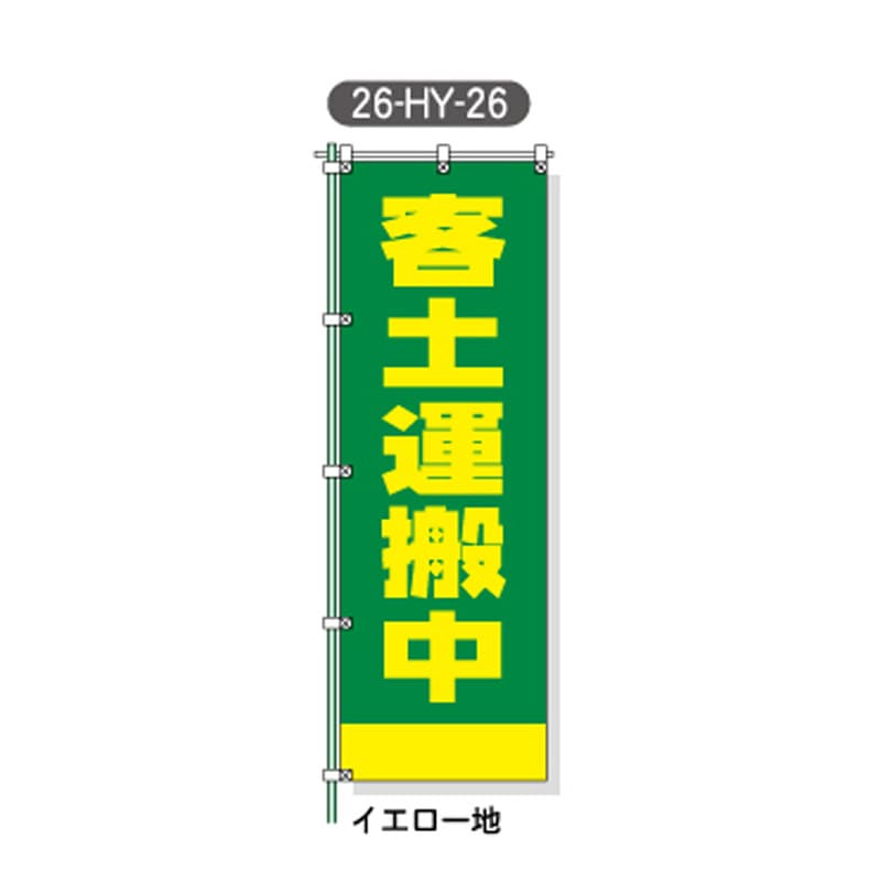 �ݰ����ʤΤܤꡡW600mm��H1800mm (���ڱ������