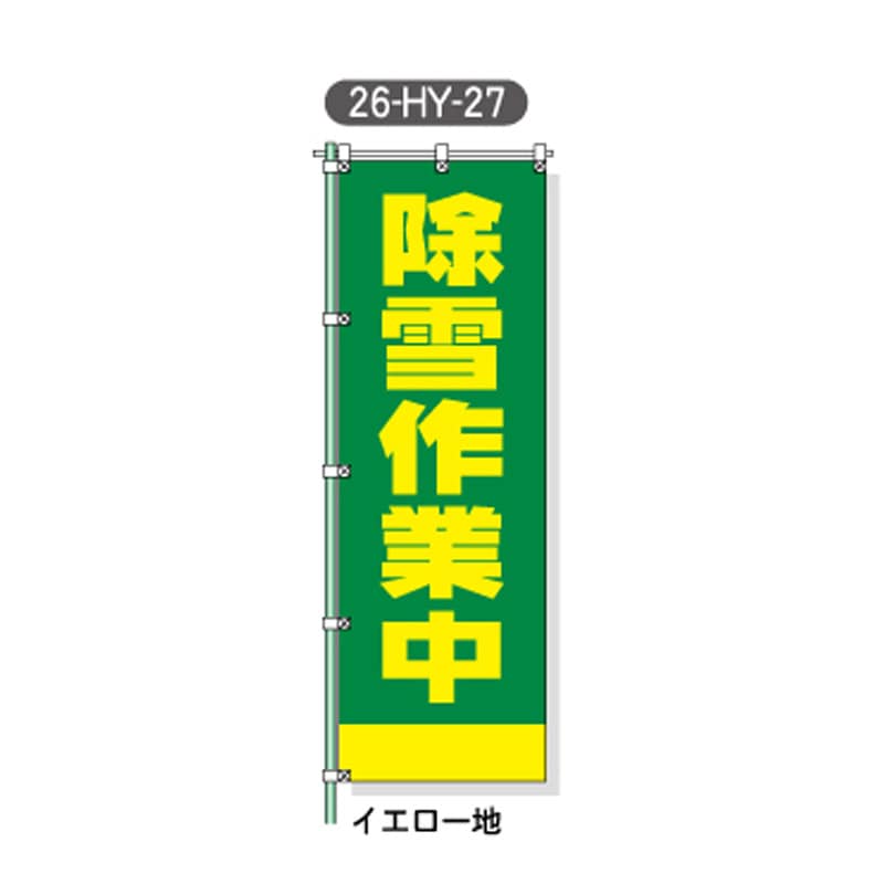 �ݰ����ʤΤܤꡡW600mm��H1800mm (���������