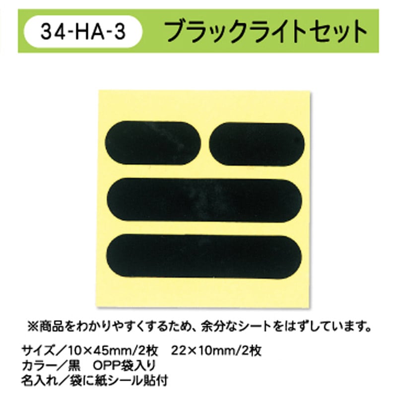 �֥�å��饤�ȥ��å�