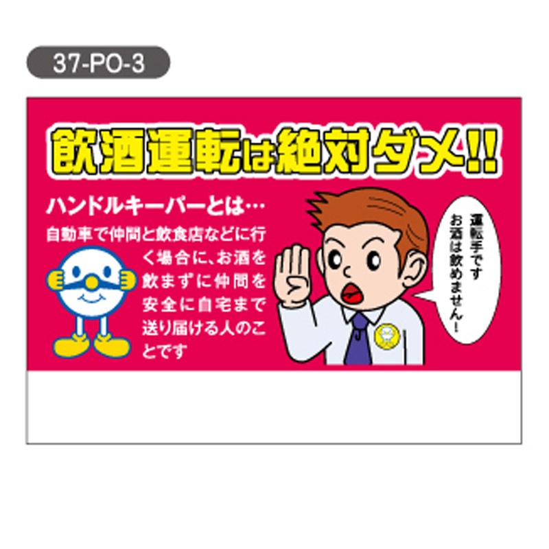 ���̰����ݥ��åȥƥ��å���10W ���ڡ��ѡ�������2��1���åȡ�37-PO-3��