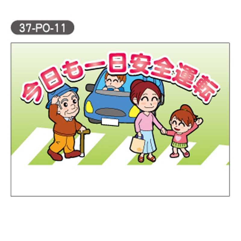 ���̰����ݥ��åȥƥ��å���10W ���ڡ��ѡ�������2��1���åȡ�37-PO-11��