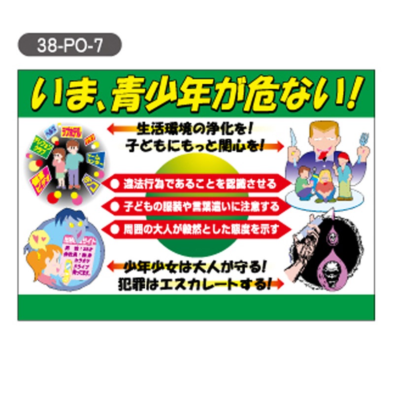 �ϰ�����ݥ��åȥƥ��å���10W ���ڡ��ѡ�������2��1���åȡ�38-PO-7��