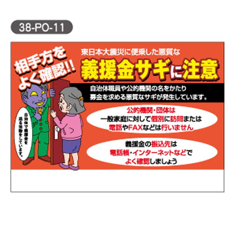 �ϰ�����ݥ��åȥƥ��å���10W ���ڡ��ѡ�������2��1���åȡ�38-PO-11��