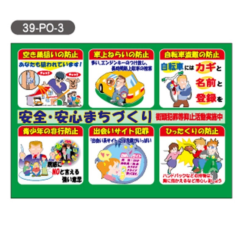 �ϰ�����ݥ��åȥƥ��å���10W ���ڡ��ѡ�������2��1���åȡ�39-PO-3��