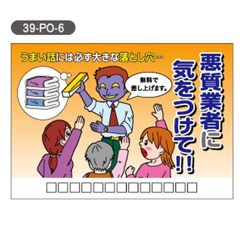 �ϰ�����ݥ��åȥƥ��å���10W ���ڡ��ѡ�������2��1���åȡ�39-PO-6��