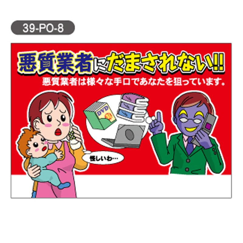 �ϰ�����ݥ��åȥƥ��å���10W ���ڡ��ѡ�������2��1���åȡ�39-PO-8��