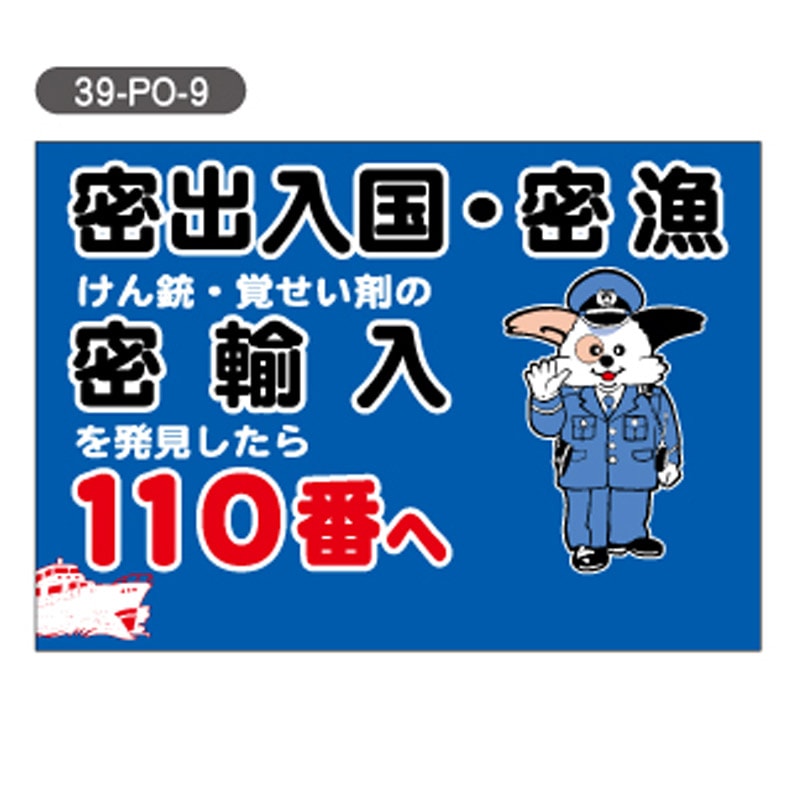 �ϰ�����ݥ��åȥƥ��å���10W ���ڡ��ѡ�������2��1���åȡ�39-PO-9��