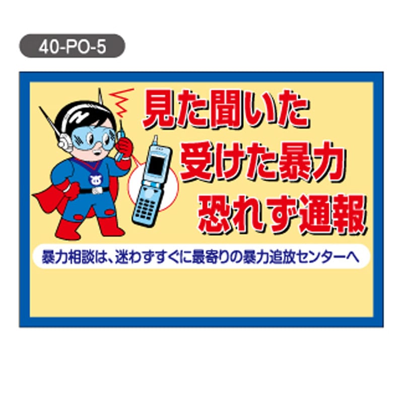 ˽�������ݥ��åȥƥ��å���10W ���ڡ��ѡ�������2��1���åȡ�40-PO-5��