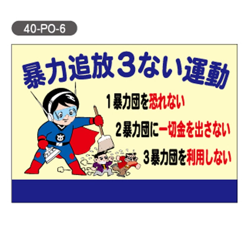 ˽�������ݥ��åȥƥ��å���10W ���ڡ��ѡ�������2��1���åȡ�40-PO-6��