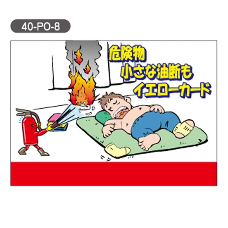 消防防災ポケットティッシュ10W ／ペーパータオル2枚1セット（40-PO-8
