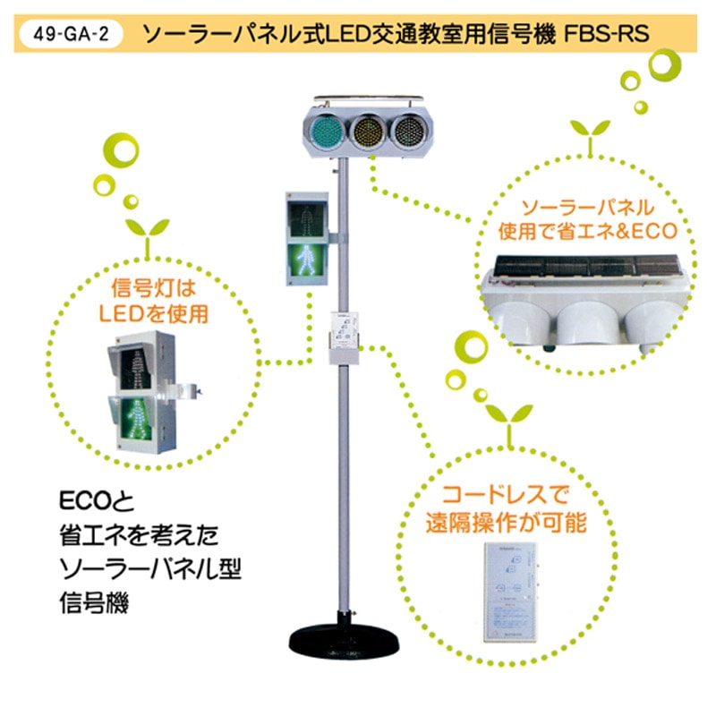 �����顼�ѥͥ뼰LED���̶����ѿ��浡��FBS-RS