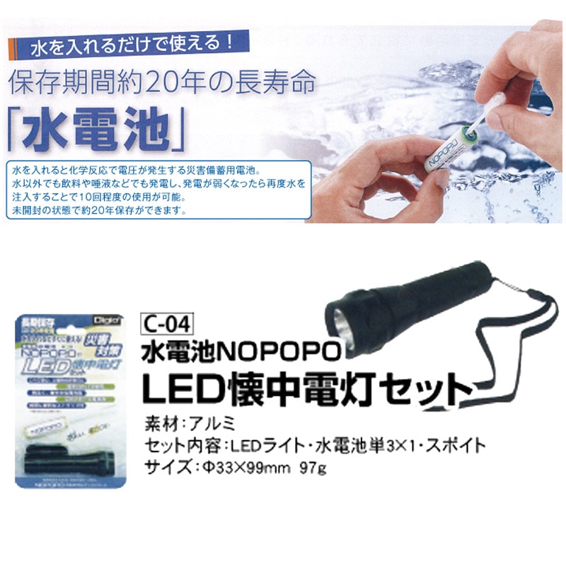 ������NOPOPO��LED�����������å�