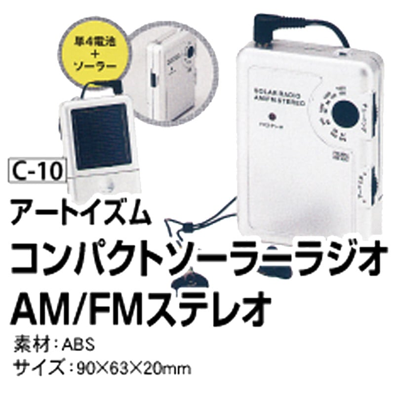 �����ȥ����� ����ѥ��ȥ����顼�饸��AM��FM���ƥ쥪