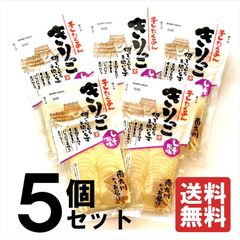 【送料無料5個セット】きりっこ しそ風味