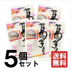 【送料無料5個セット】葛きり 90ｇ