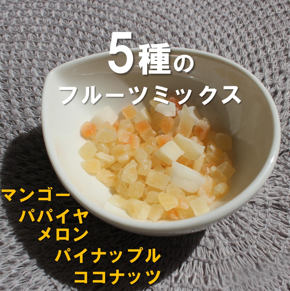 ������̵����5��Υɥ饤�ե롼�ĥߥå���