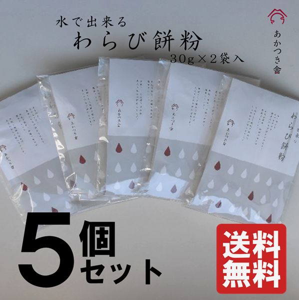 ����̵������ǽ���������ʴ(30g��2����)5�ĥ��å�