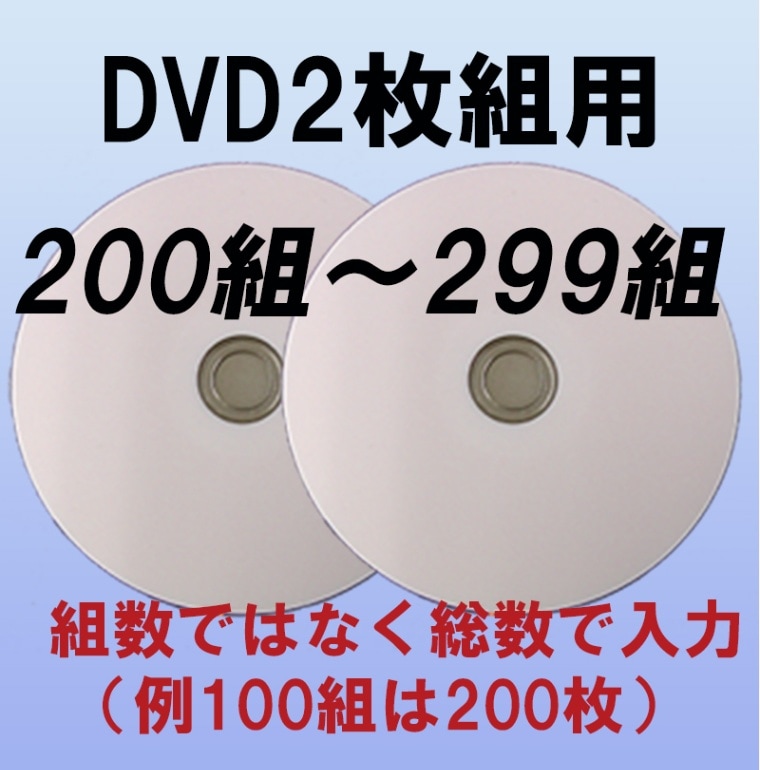 2ȤߡDVDԡ200ȡ299