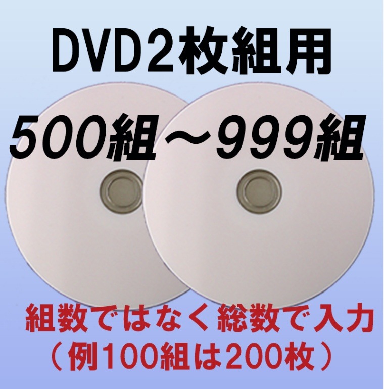 2ȤߡDVDԡ500ȡ999