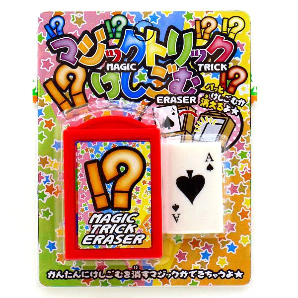 マジックトリックけしごむ 24個セット|お祭り景品 縁日おもちゃ 景品