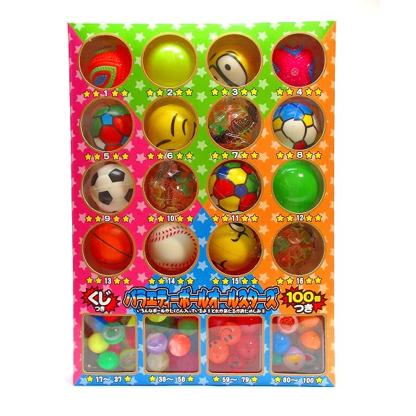 バラエティーボールオールスターズ100付