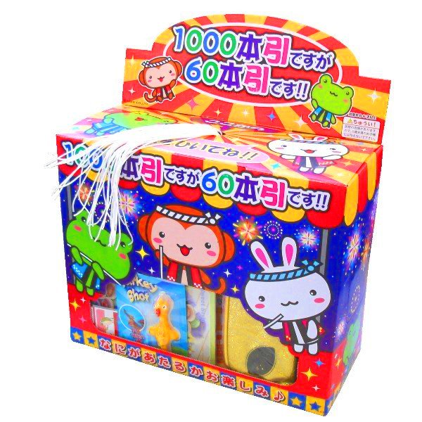 1000本引きですが60本引きです