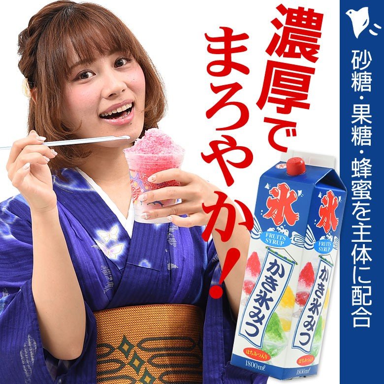 かき氷シロップ 青りんご